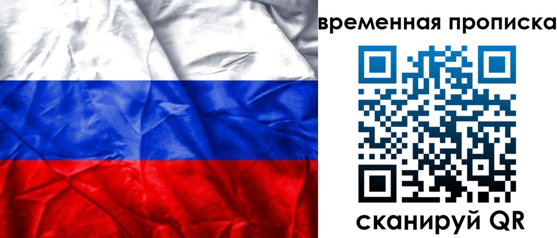 временная регистрация купить в Кудымкаре