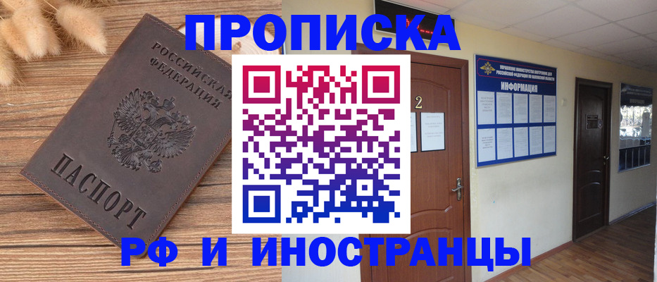 миграционный учет в Кудымкаре