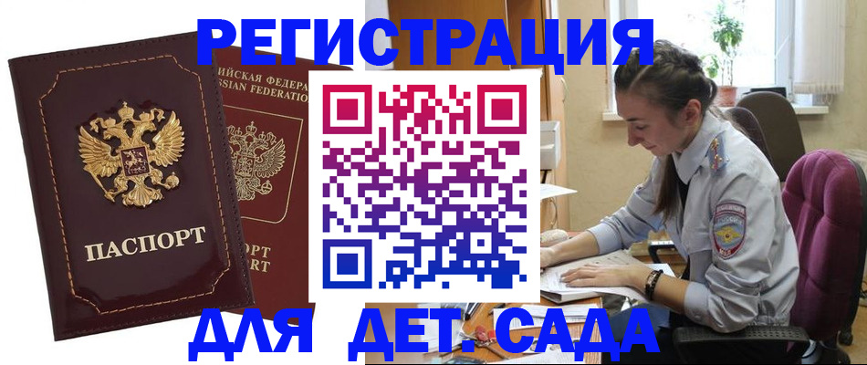 временная регистрация для всех в Кудымкаре