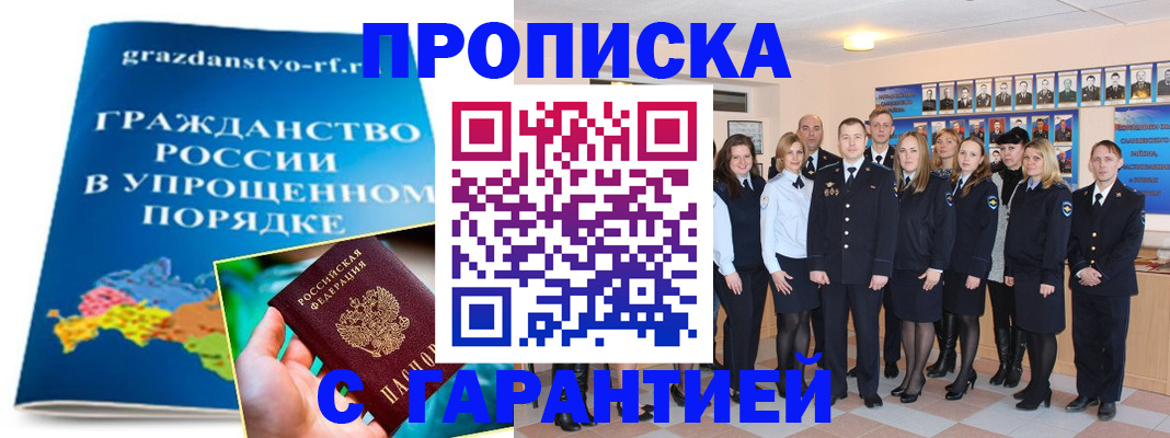 временная регистрация адрес в Кудымкаре