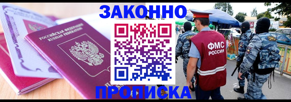 прописка в квартире в Кудымкаре